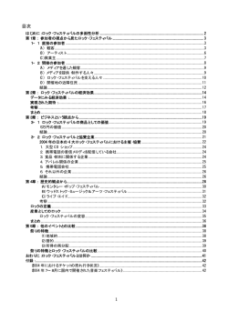 1 目次 - 実践女子大学/実践女子大学短期大学部