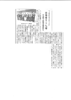 の提案に関心が持たれた - -一 方でア〝ハレルや小売 に気付き