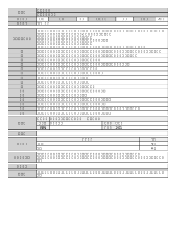 科目名 家庭支援論 【保育士必修】 授業形態 講義 学年 2年 開講時期