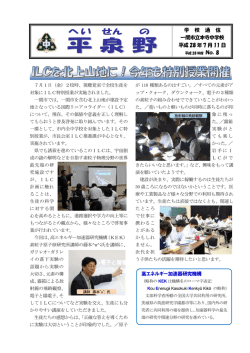 H28本寺中校報No.8 [548KB pdfファイル]