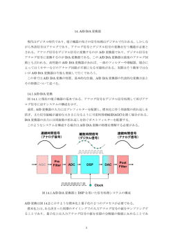 アナログ電子回路 - TOKYO TECH OCW