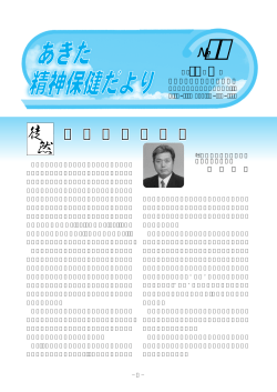 64 - 秋田県