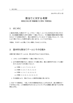 1 - 新潟工科大学