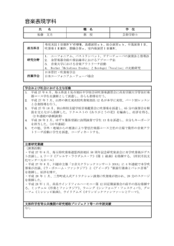 音楽表現学科 - 尚美学園大学