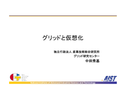 講演資料pdf 393KB