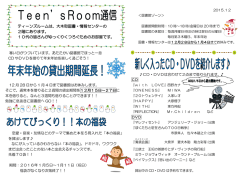 冬号 - 大木町図書・情報センター