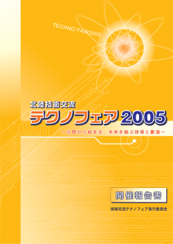 開催報告書（PDF形式） &rarr; 3.79MB