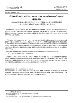 の運営を受託 - イーコンテクスト