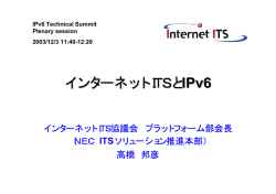 発表原稿