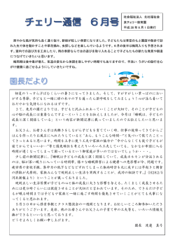 初夏のうっすら汗ばむくらいの暑さになってきました。