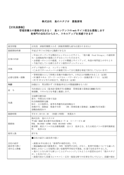 管理栄養士の資格が生きる！ 食コンテンツの