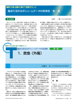 座長集約：大沢一彰