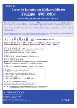 Curso de Japon&ecirc;s em Ichikawa Misato 日 本語講座 市 川三郷教室
