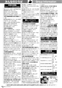 みんなのひろば