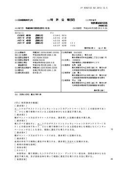 JP 5092123 B2 2012.12.5 10 20 (57)【特許請求の範囲】 【請求項1】 α