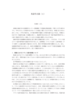 英語学点描（4） - 千葉大学言語教育センターホームページ