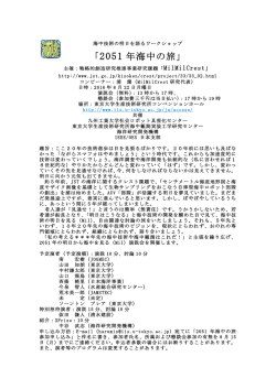 「2051 年海中の旅」