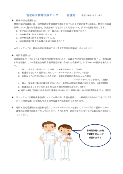 認定看護師の声