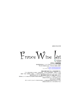 FranceWine list