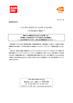 お子様に観せたい映画は？