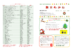 読まんかね第103号 2013年12月(PDF文書)