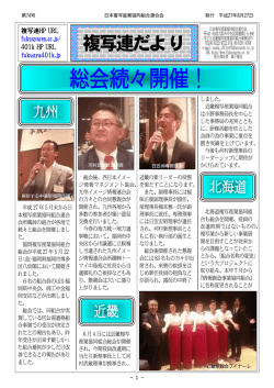 2015年8月27日発刊 [ PDF 2.1MB ]