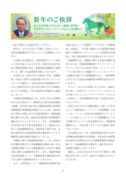 3 - 徳島県宅地建物取引業協会