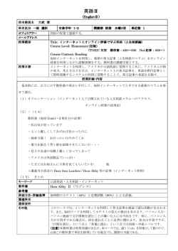 英語Ⅱ【水3：大武】（初級・Reading）