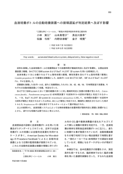 全文PDF - 感染症学雑誌 ONLINE JOURNAL