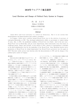 2010年ウルグアイ地方選挙