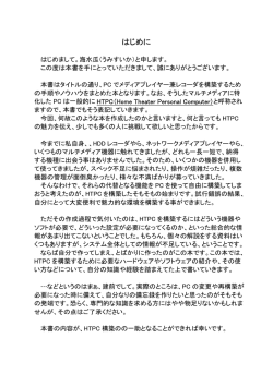 はじめに - Melog