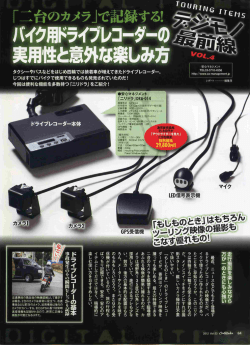 Out Rider Vol.53 2012 April (バイクブロス