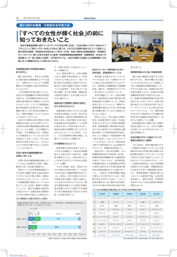 ｢働く女性を支援する｣の記事がMedical Tribuneに掲載されました。