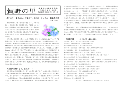 6月号 - 姫路市学校園ホームページ