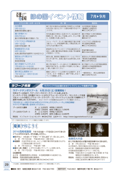 29ページ [PDFファイル／584KB]