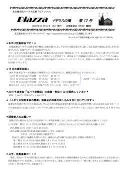第12号 - 名古屋市民コーラス