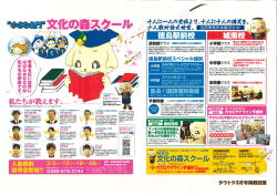 タウトク3月号掲載 ご案内