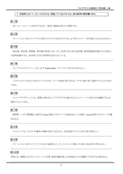 2 第 1 問 高いフレームレートで再生ができると一般的に動画は滑らかに