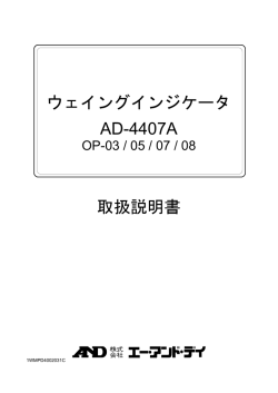 AD4407A - エー・アンド・デイ