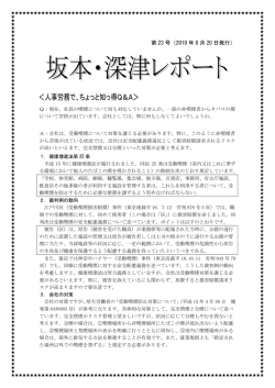 第 23 号（2010 年 8 月 20 日発行）