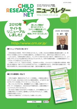 2010年 サイトを リニューアル しました！