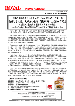 瀬戸内･土佐めぐり