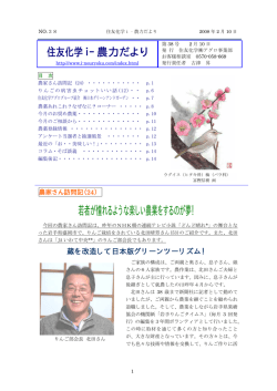 若者が憧れるような楽しい農業をするのが夢！