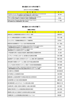 PDF型式[タイトル＋著者名]