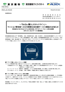 PDFダウンロード - マンション管理会社 東京建物アメニティサポート