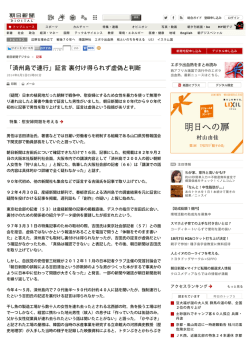 2014.8.5 朝日新聞PDF
