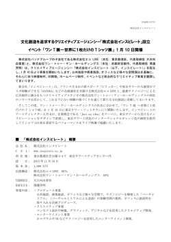1/10開催（2016.1.7）