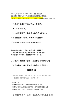 登録する