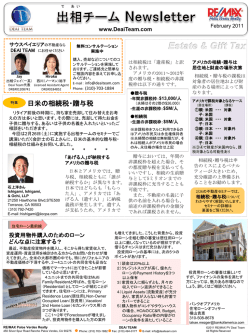 日米の相続税・贈与税