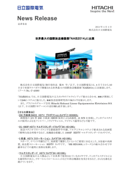 PDF形式、484KB - 株式会社 日立国際電気